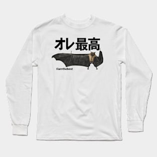 Cool bat, I am the best in Japanese オレ最高 Long Sleeve T-Shirt